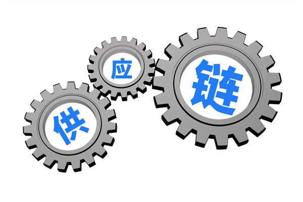 上下游協(xié)同低效，打通供應(yīng)鏈全鏈路堵點(diǎn)的策略有？