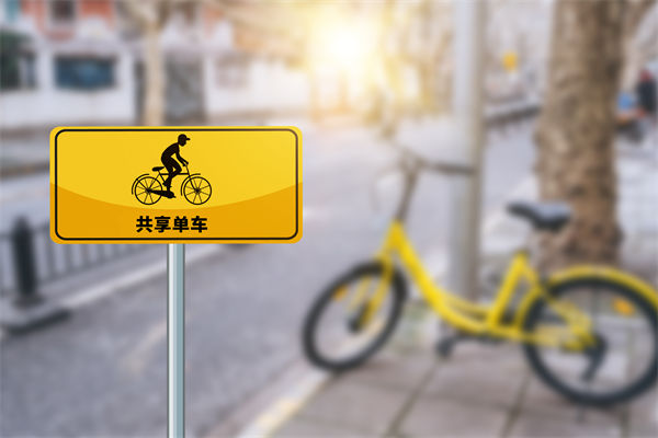 共享單車(chē)騎2分鐘還50分鐘，對(duì)組織規(guī)劃有何啟示？