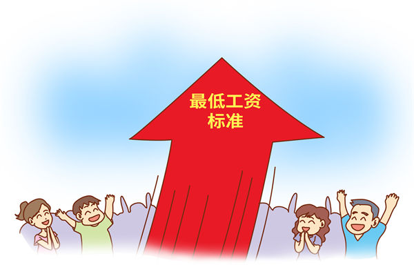 多地上調(diào)最低工資標準，企業(yè)管理咨詢對此怎么看？